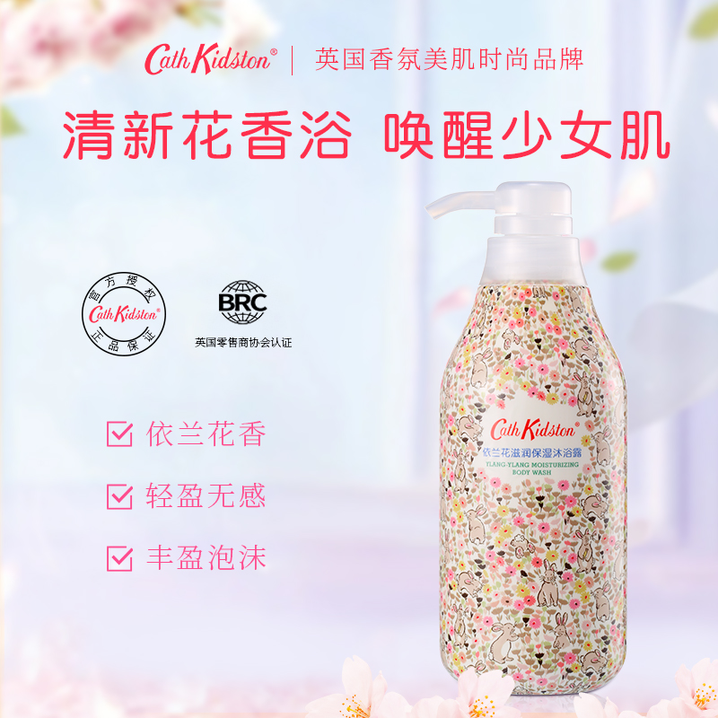 Cath Kidston 依兰花滋润保湿沐浴露 450ml