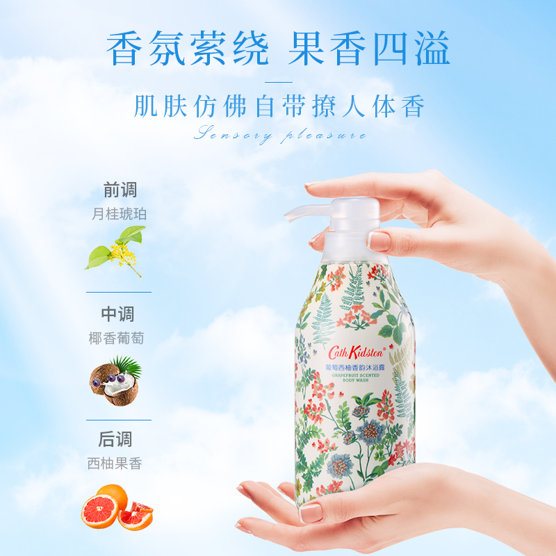 Cath Kidston  葡萄西柚香韵沐浴露 450ml