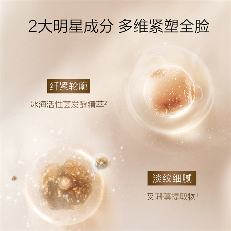 珀莱雅 紧致肌密弹力修护霜50g 201308版