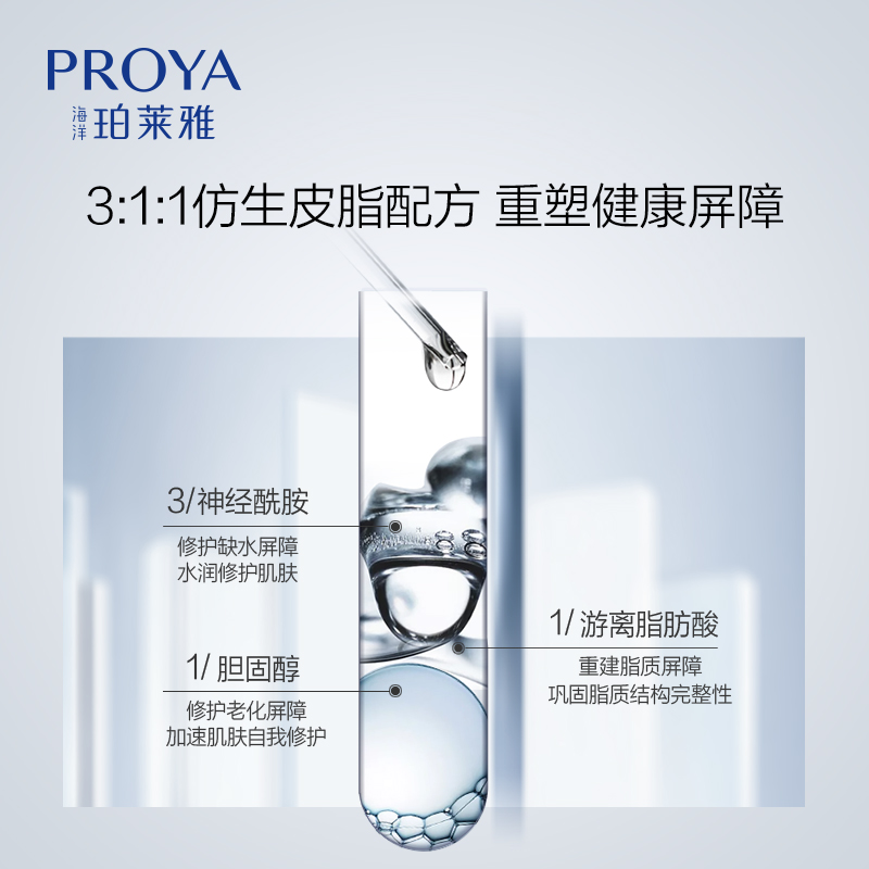 珀莱雅 水盈澎澎新生面膜 75ml