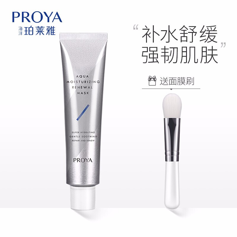 珀莱雅 水盈澎澎新生面膜 75ml