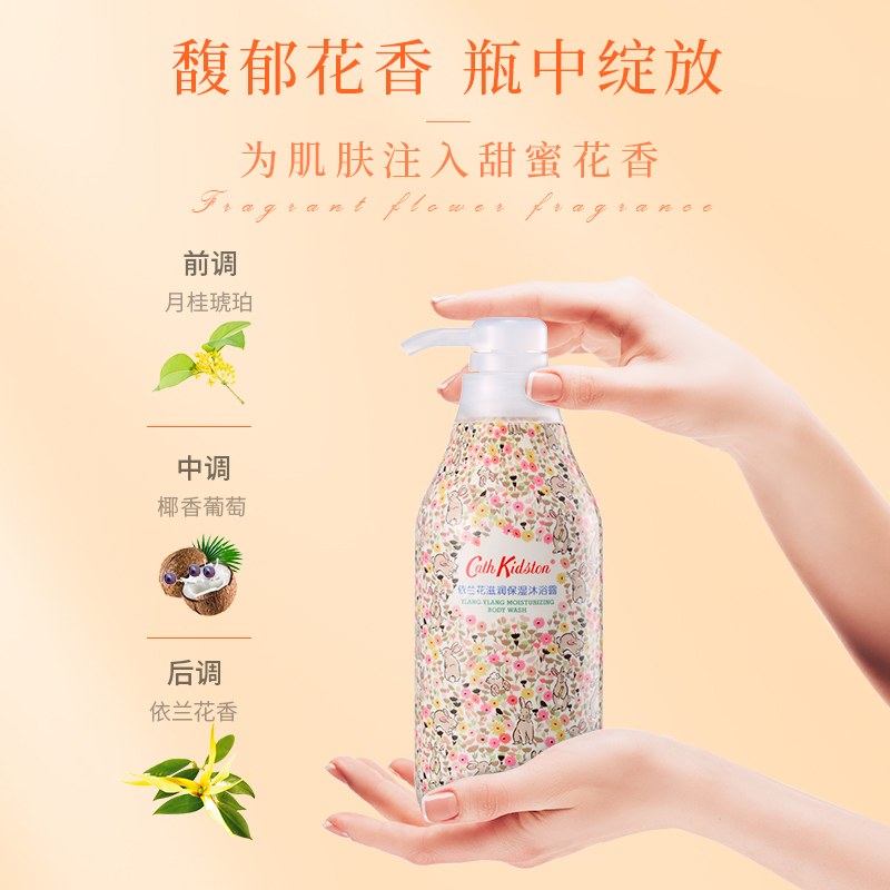 Cath Kidston 依兰花滋润保湿沐浴露 450ml