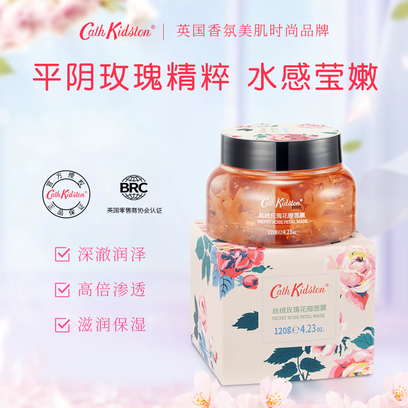 Cath Kidston 丝绒玫瑰花瓣面膜 120g