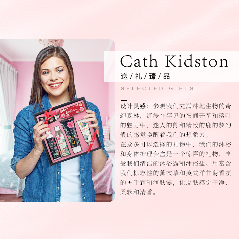 Cath Kidston 秘密森林香氛润肤礼盒