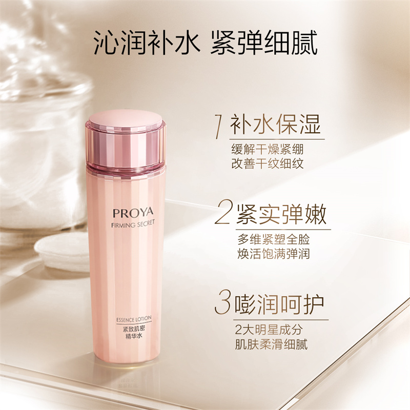珀莱雅 紧致肌密凝时滋养水150ml—201308版