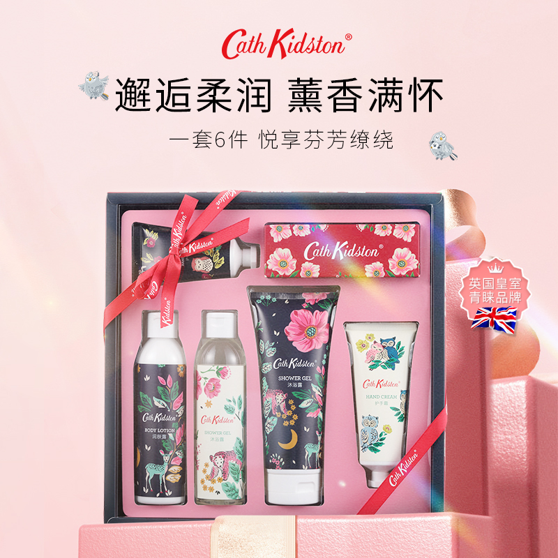 Cath Kidston 秘密森林香氛润肤礼盒