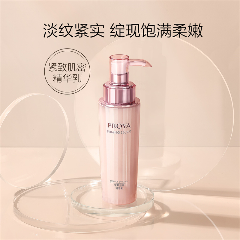 珀莱雅 紧致肌密焕颜修护乳120ml 201308版