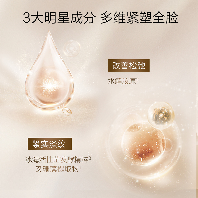 珀莱雅 紧致肌密焕颜修护乳120ml 201308版