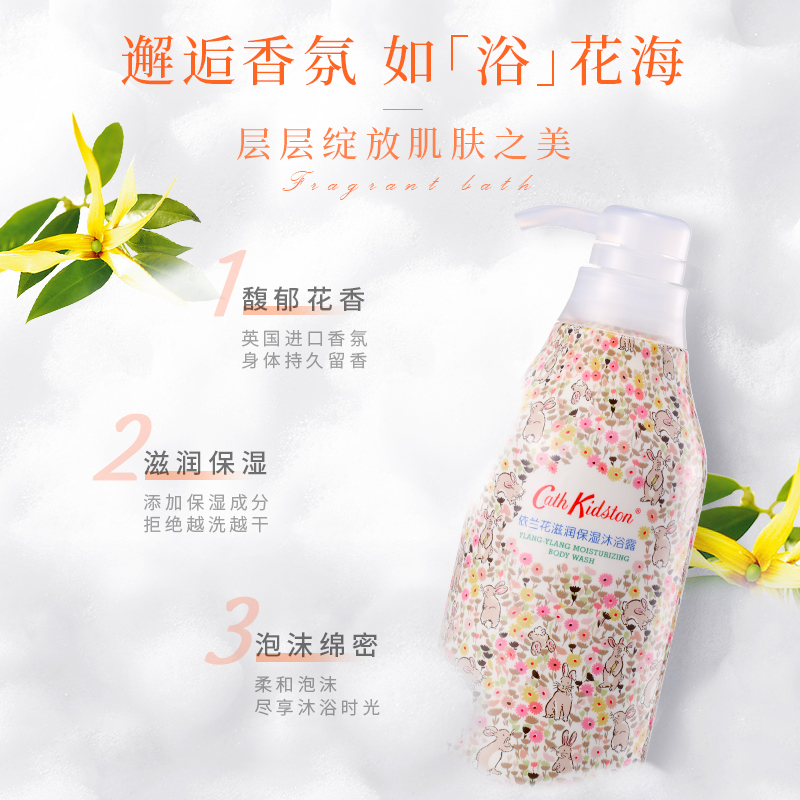 Cath Kidston 依兰花滋润保湿沐浴露 450ml