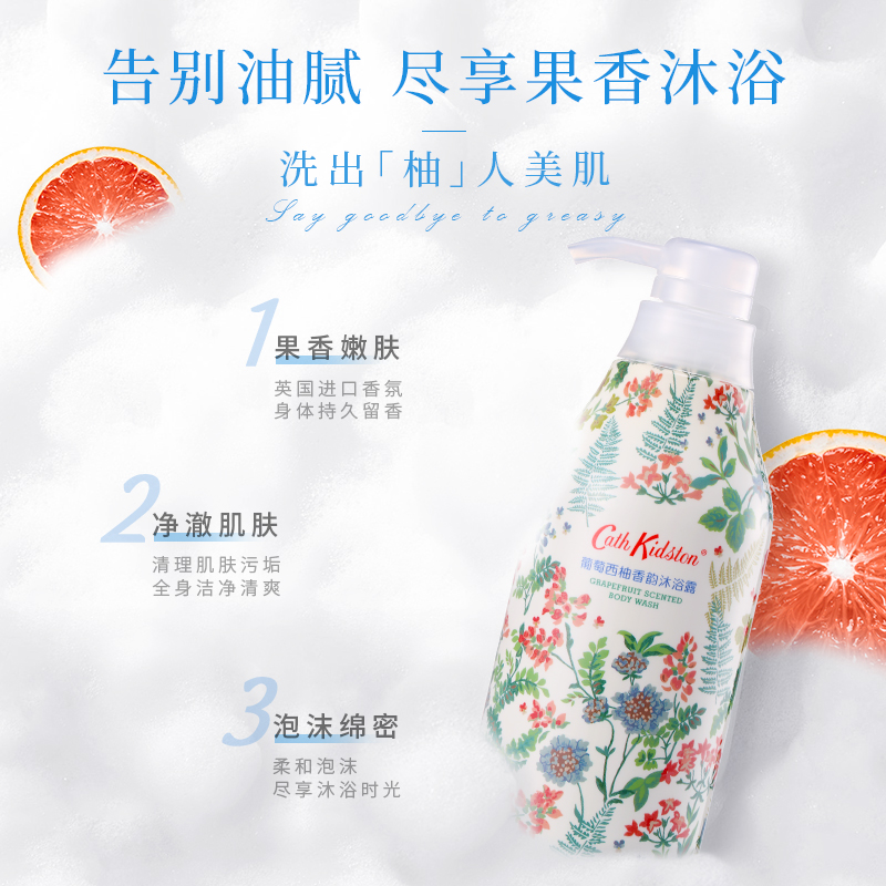 Cath Kidston  葡萄西柚香韵沐浴露 450ml