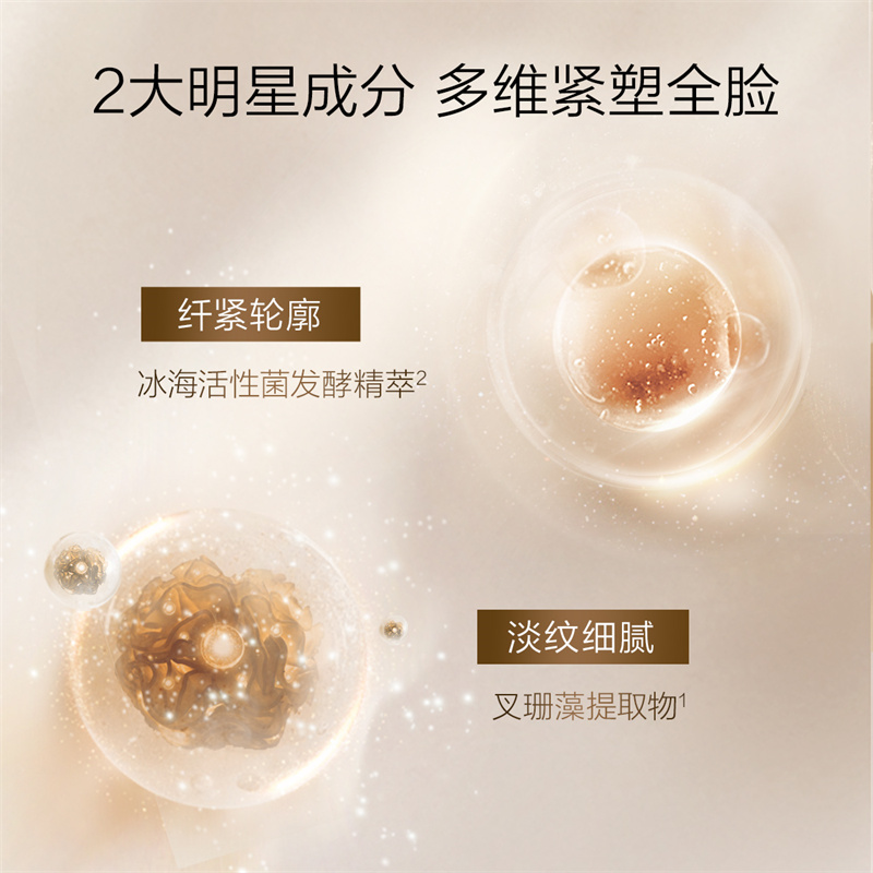 珀莱雅 紧致肌密凝时滋养水150ml—201308版