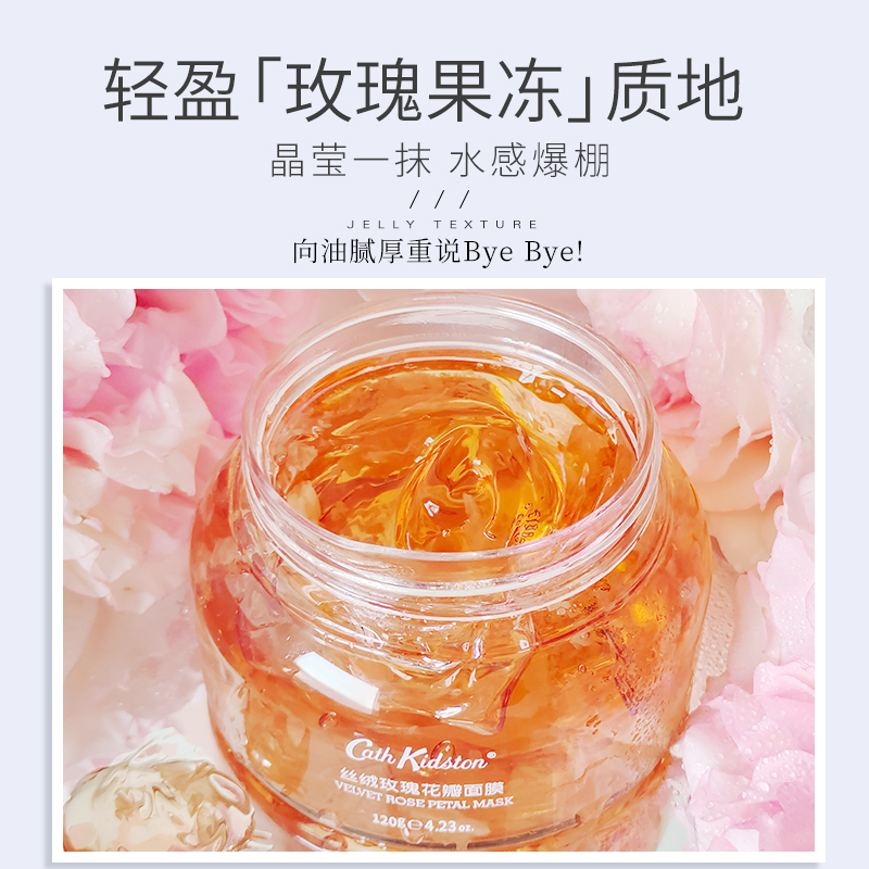 Cath Kidston 丝绒玫瑰花瓣面膜 120g