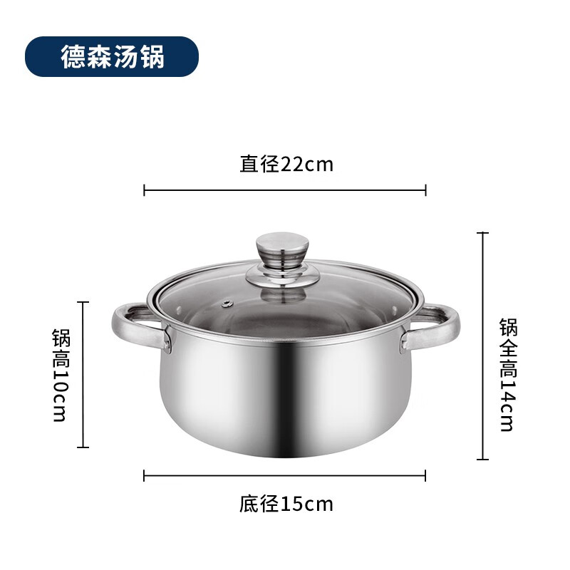 易铂YISPOT  德森炖汤锅不锈钢汤锅燃气灶电磁炉汤锅家用汤锅 浅灰色 22cm YP-8074
