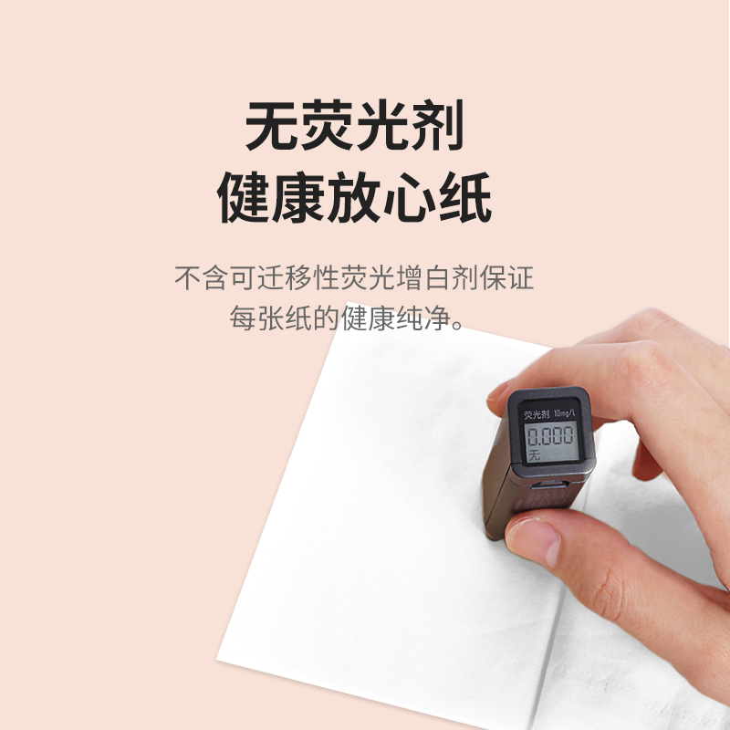 艾逸瑶选  原生木浆粉色生活200张4包软纸抽 AYYX008-4