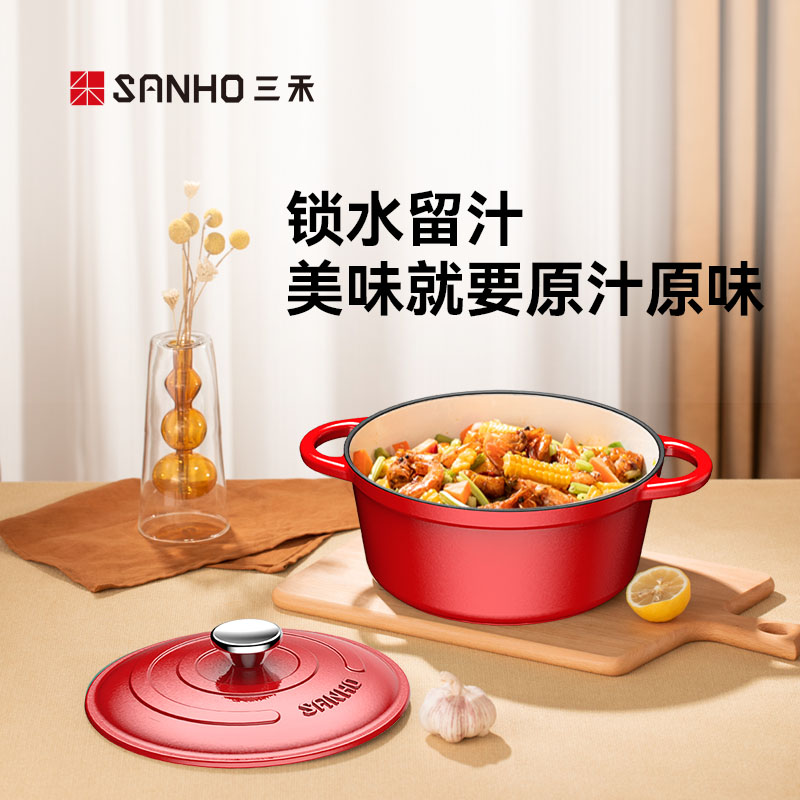 三禾 铸铁珐琅汤锅家用煮锅 22cm（2.7L） ZT22A4