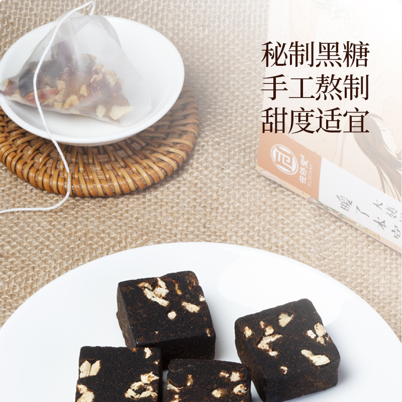 茯济堂 黑糖姜茶88g