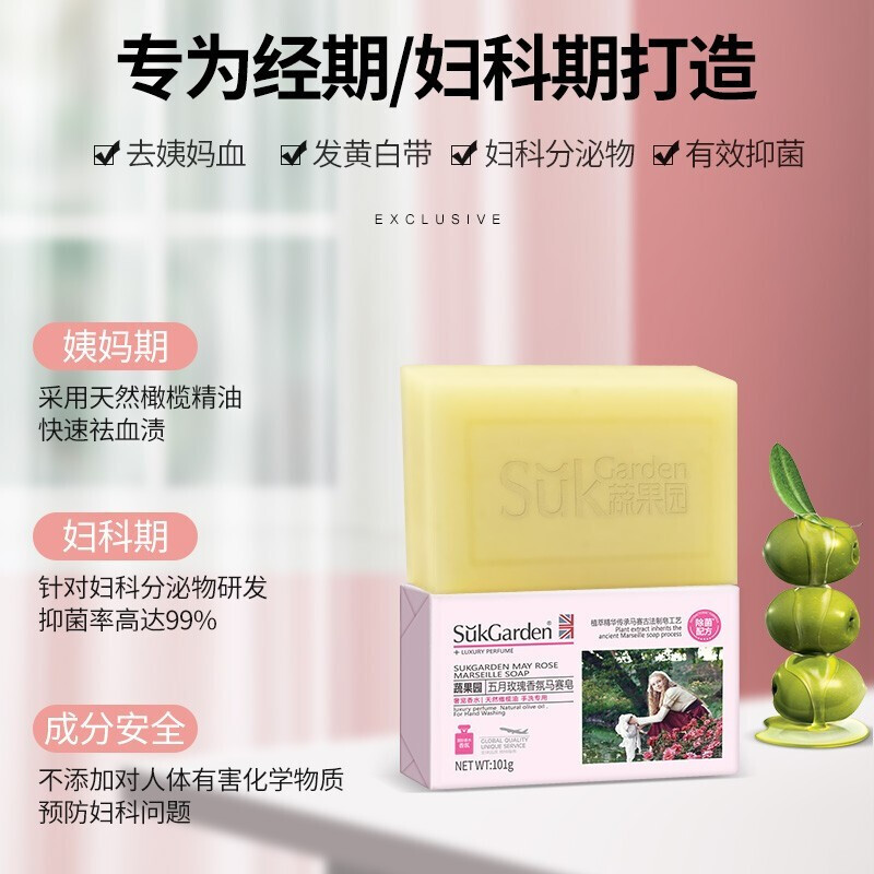 蔬果园 五月玫瑰香氛马塞皂101g*3   SGY69019