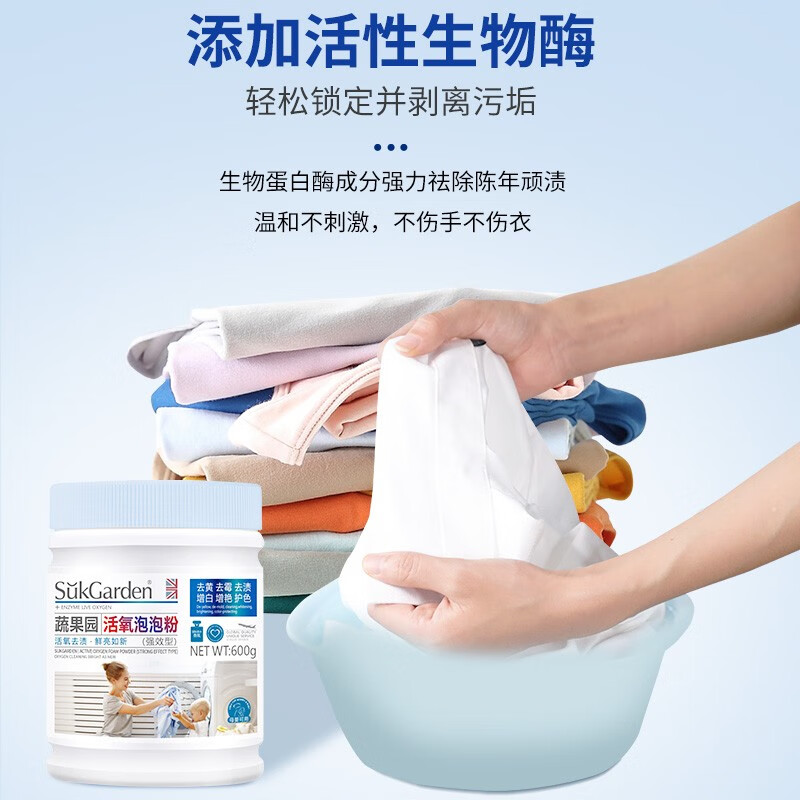 蔬果园  活氧泡泡粉600g*1 SGY049