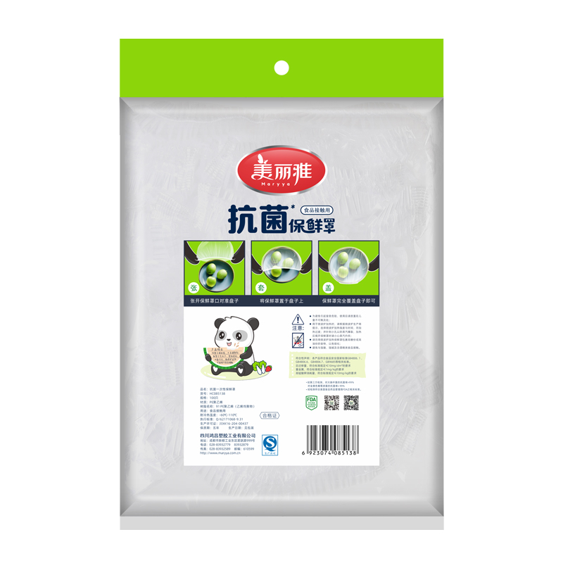 美丽雅  抗菌保鲜罩100只 HC085138