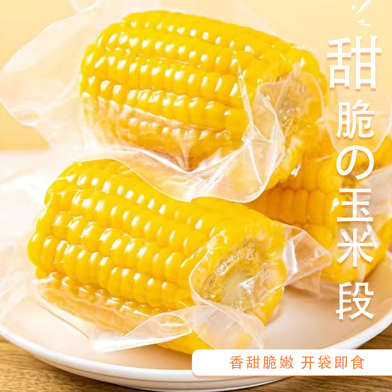 云南嘟嘟 云南德宏 水果玉米（熟食）1kg/袋 （1袋 普装）