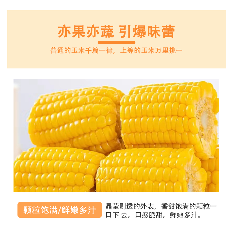 云南嘟嘟 云南德宏 水果玉米（熟食）1kg/袋 （1袋 普装）