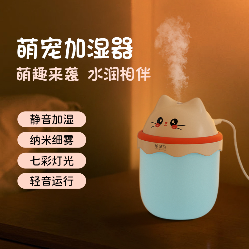 笨笨马BENBENMA  萌宠加湿器 BJ02 白色