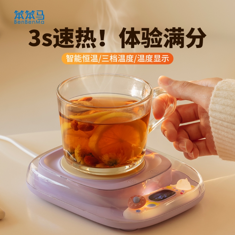 笨笨马BENBENMA  琉光暖杯垫 BN05紫色