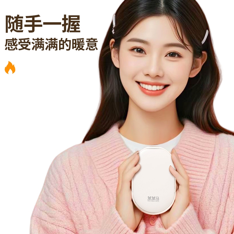 笨笨马BENBENMA  暖手宝 BN03白色