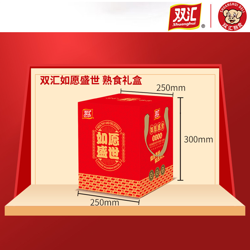 双汇 如愿盛世熟食礼盒 2330g