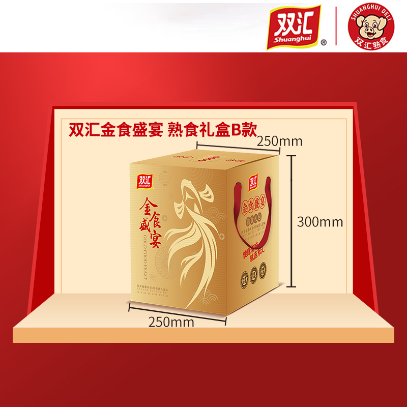 双汇 金食盛宴熟食礼盒 2840g