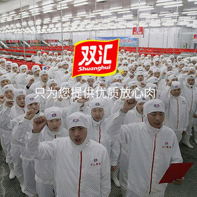 双汇 金食盛宴熟食礼盒 2840g