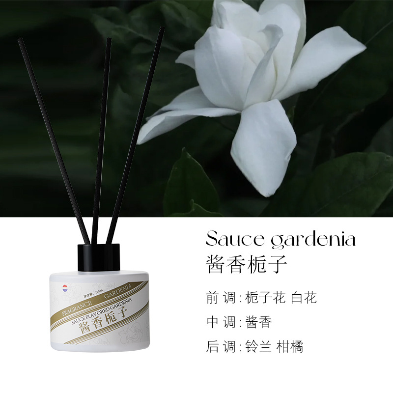 万物可酱香居家香薰国风小众高级清新去异味藤条卧室无火香氛 酱香栀子 120ml