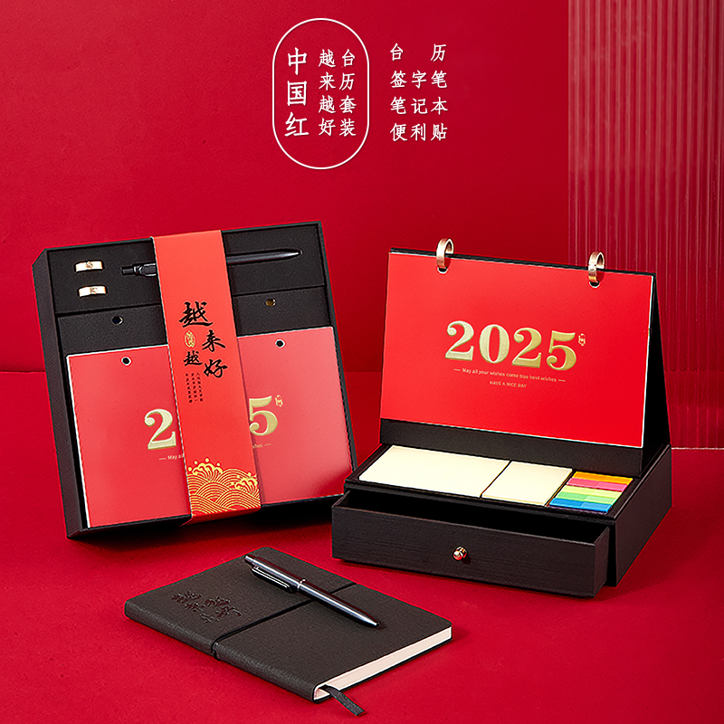 私属坊 越来越好台历套装 中国红