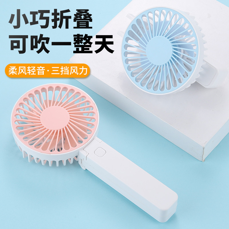 六竖 手持折叠小风扇 蓝色 N12