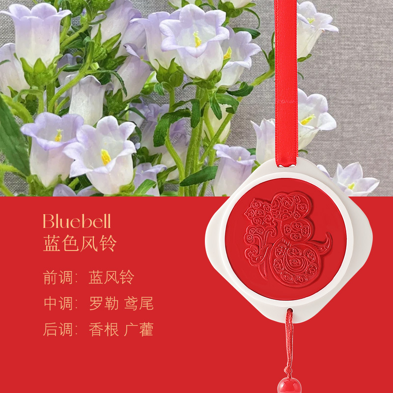 画蛇添福香薰石膏片礼盒节日喜庆伴手礼挂件持久除臭蛇年限定香氛 蓝色风铃 香挂
