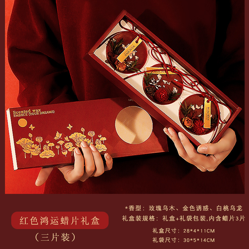 WIACHNN/蕙秀 新年红运香薰蜡片衣柜衣橱香氛片结婚伴手礼盒 红运礼盒【3片装】送手提袋