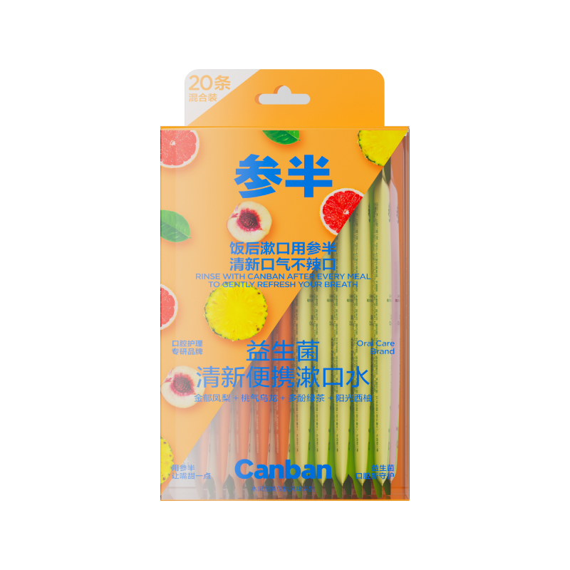 参半 益生菌便携漱口水20条装PVC胶盒装 CP-KQ-SKS-0046