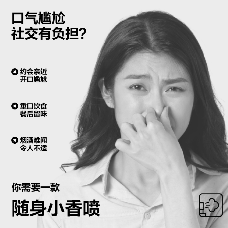 参半 益生菌清新口腔喷雾 鲜萃青提20ml CP-KQ-KP-0021