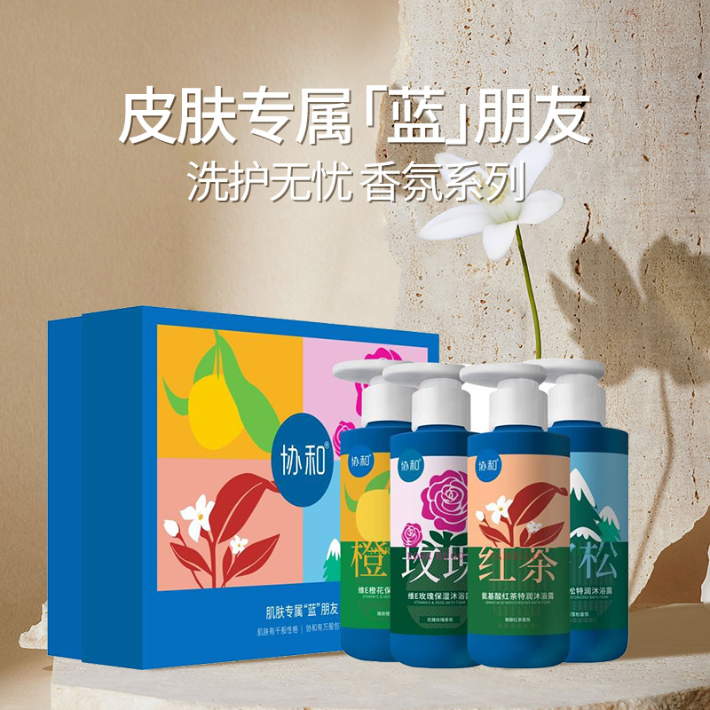 协和 香氛洗沐礼盒 250ml *4