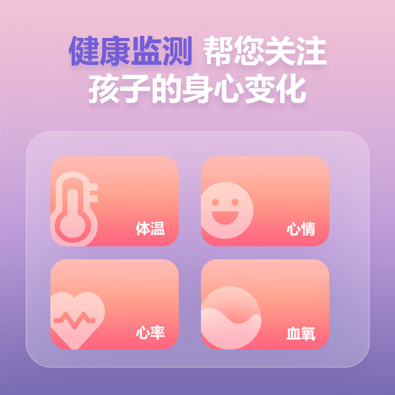 小天才 健康监测GPS定位视频拍照双摄儿童电话手表 Z6Pro星云粉