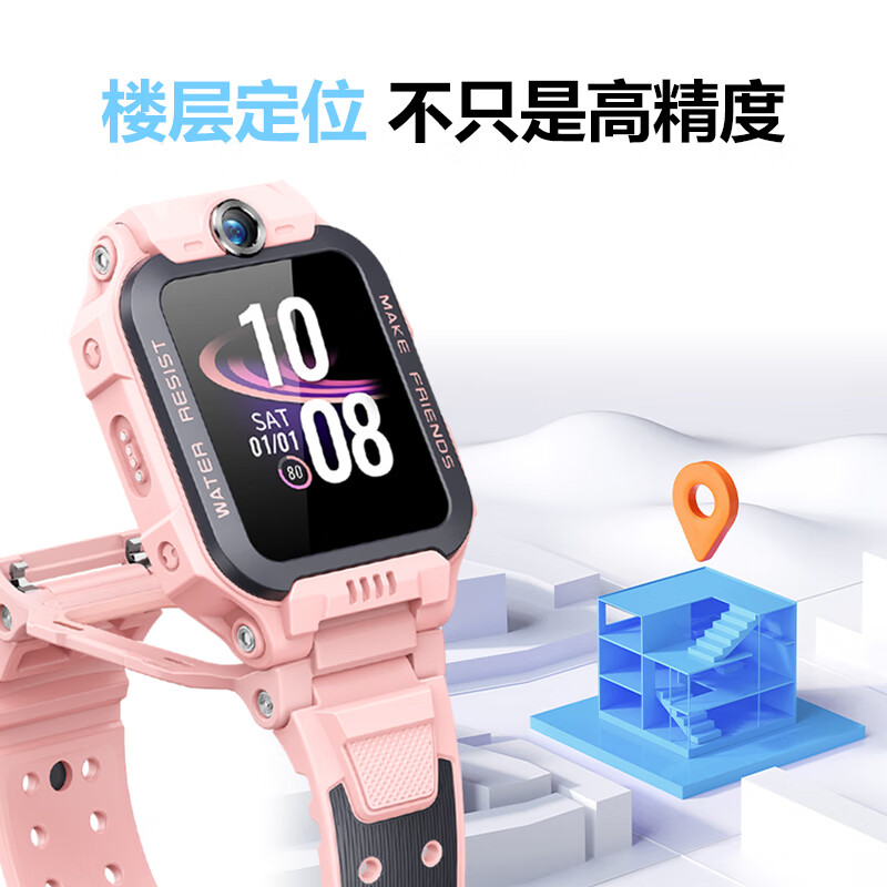 小天才 健康监测GPS定位视频拍照双摄儿童电话手表 Z6Pro星云粉