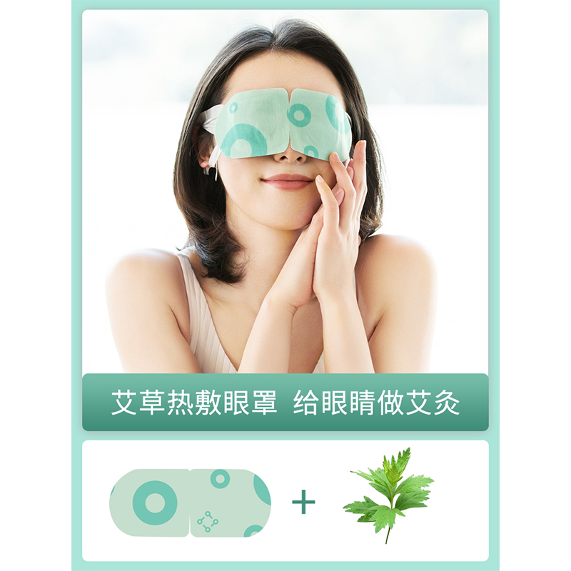 艾修堂 热敷蒸汽眼罩 （6片装）AP1EE-01