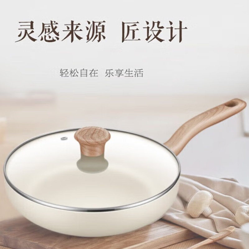 苏泊尔 星星石不粘煎锅 酷石系列  VJ26PAN01