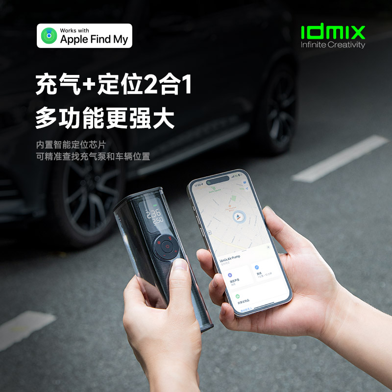 IDMIX 智能定位车载充气泵 CP10 