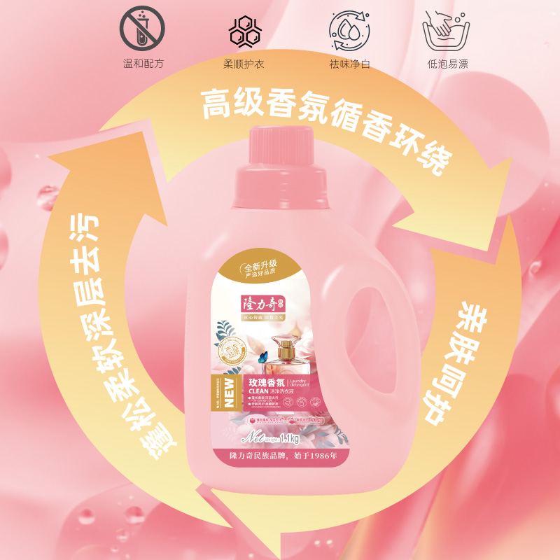 隆力奇 玫瑰香氛洗衣液1.1kg