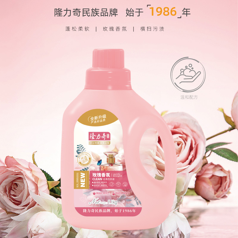 隆力奇 玫瑰香氛洗衣液1.1kg