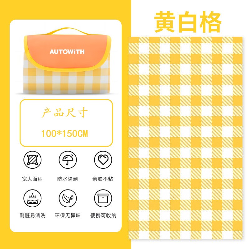 安途卫仕 多用途野餐垫（中号）AW0702 颜色随机