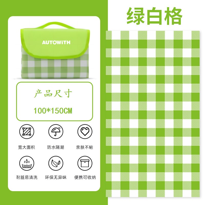 安途卫仕 多用途野餐垫（中号）AW0702 颜色随机