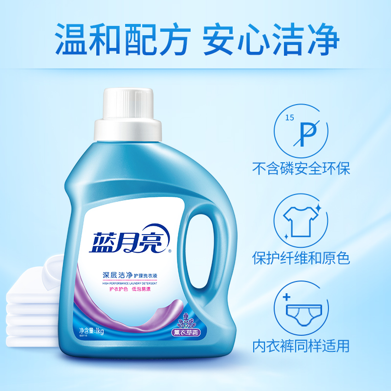 蓝月亮  薰衣草洁净洗衣液 1kg 10000019