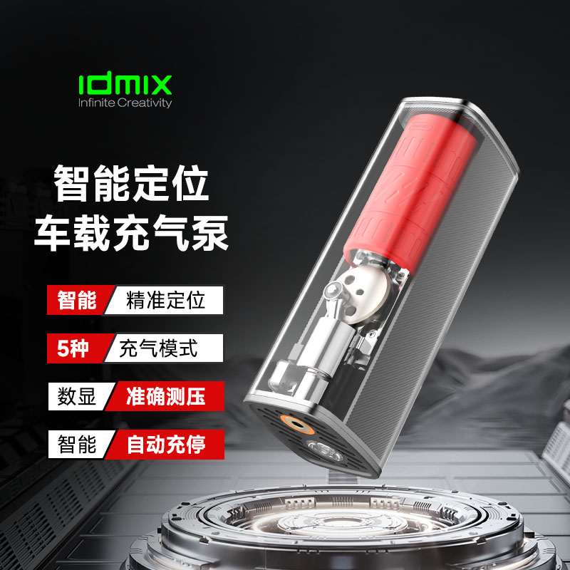 IDMIX 智能定位车载充气泵 CP10 